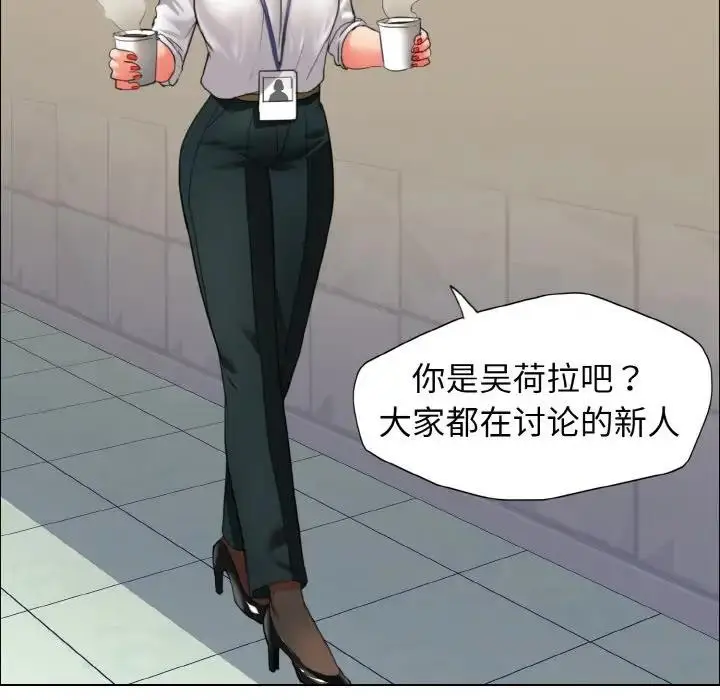 漫画《坏女人/了不起的她》第19话第91张图