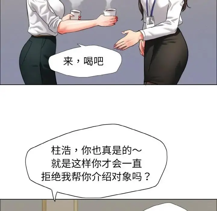 漫画《坏女人/了不起的她》第19话第93张图