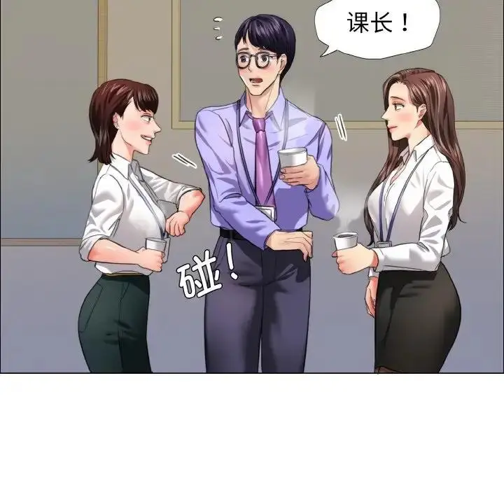 漫画《坏女人/了不起的她》第19话第94张图