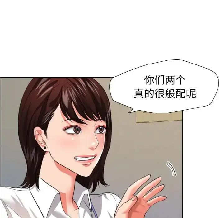 漫画《坏女人/了不起的她》第19话第95张图
