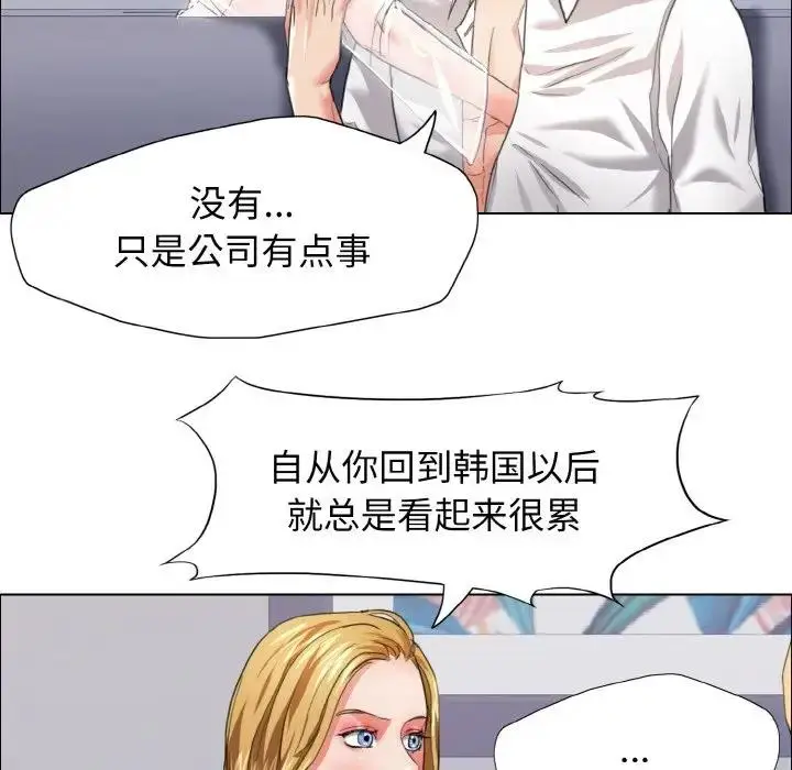 漫画《坏女人/了不起的她》第20话第108张图