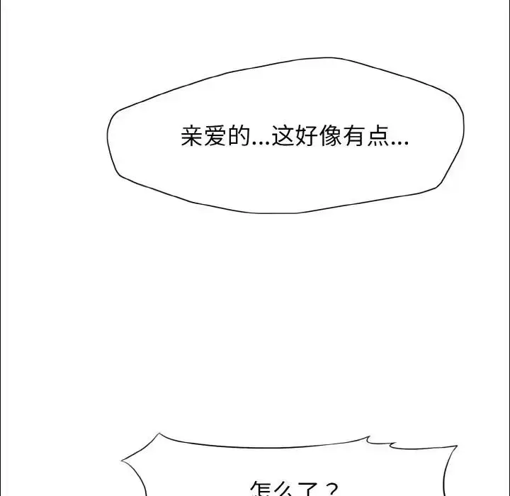 漫画《坏女人/了不起的她》第20话第113张图