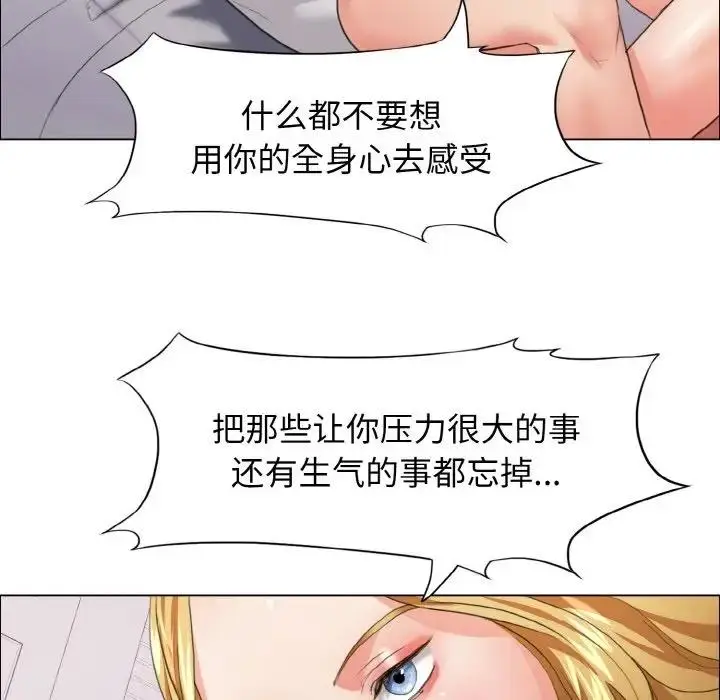 漫画《坏女人/了不起的她》第20话第120张图