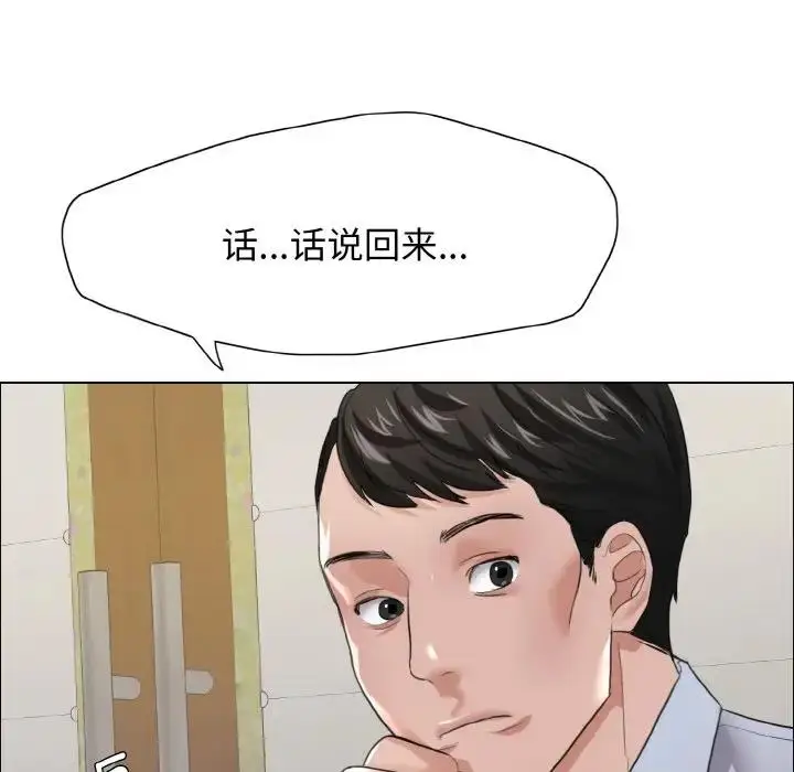 漫画《坏女人/了不起的她》第20话第13张图