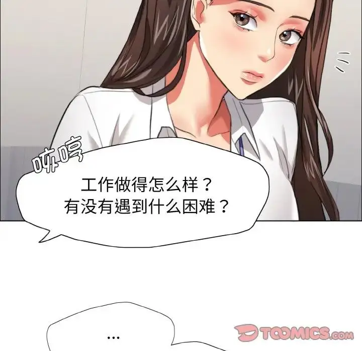 漫画《坏女人/了不起的她》第20话第15张图
