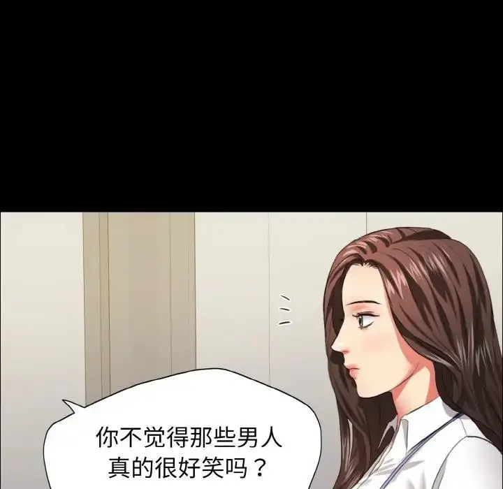 漫画《坏女人/了不起的她》第20话第20张图