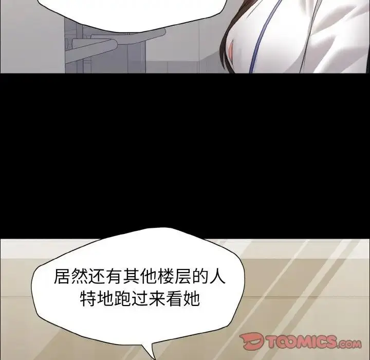 漫画《坏女人/了不起的她》第20话第21张图