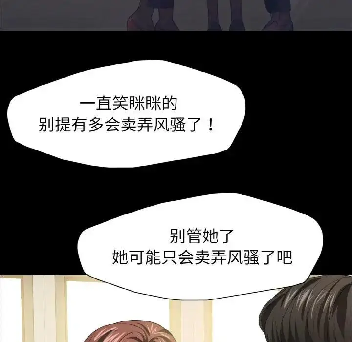漫画《坏女人/了不起的她》第20话第23张图