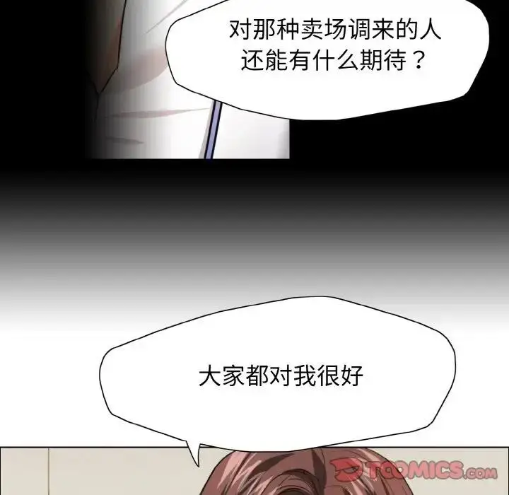 漫画《坏女人/了不起的她》第20话第27张图
