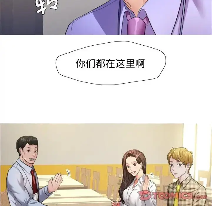 漫画《坏女人/了不起的她》第20话第39张图