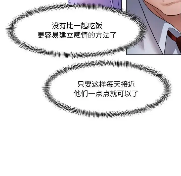 漫画《坏女人/了不起的她》第20话第47张图