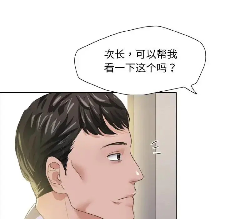 漫画《坏女人/了不起的她》第20话第5张图