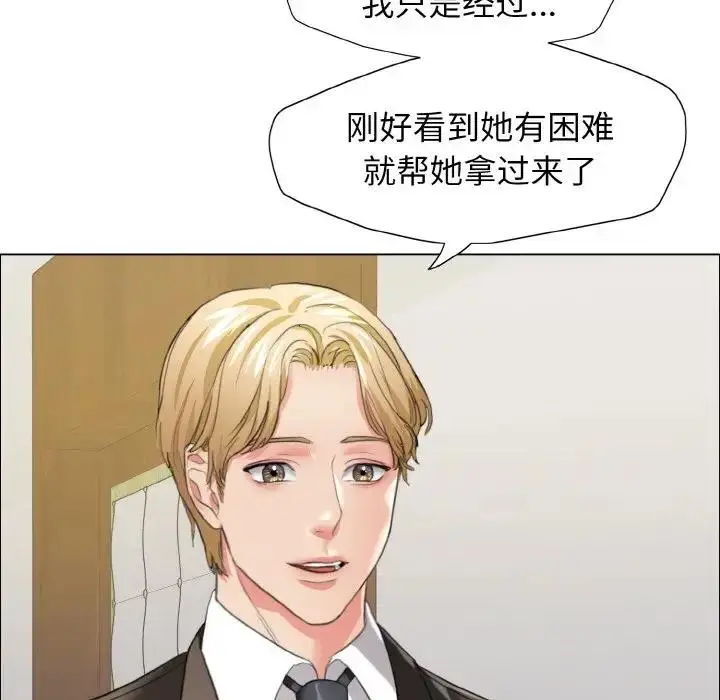 漫画《坏女人/了不起的她》第20话第65张图