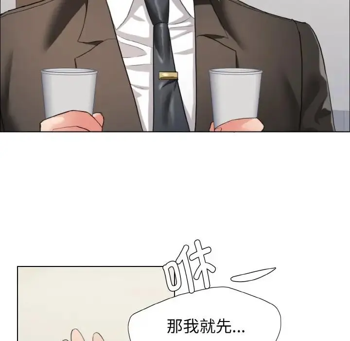 漫画《坏女人/了不起的她》第20话第66张图