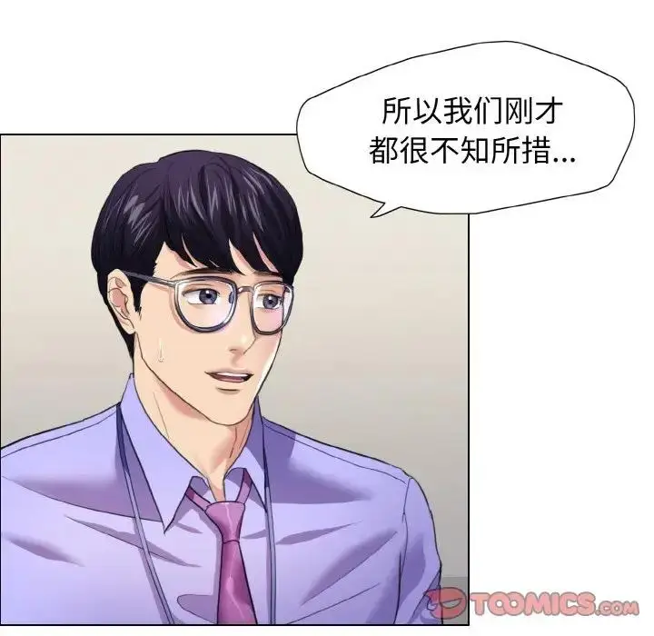 漫画《坏女人/了不起的她》第20话第75张图