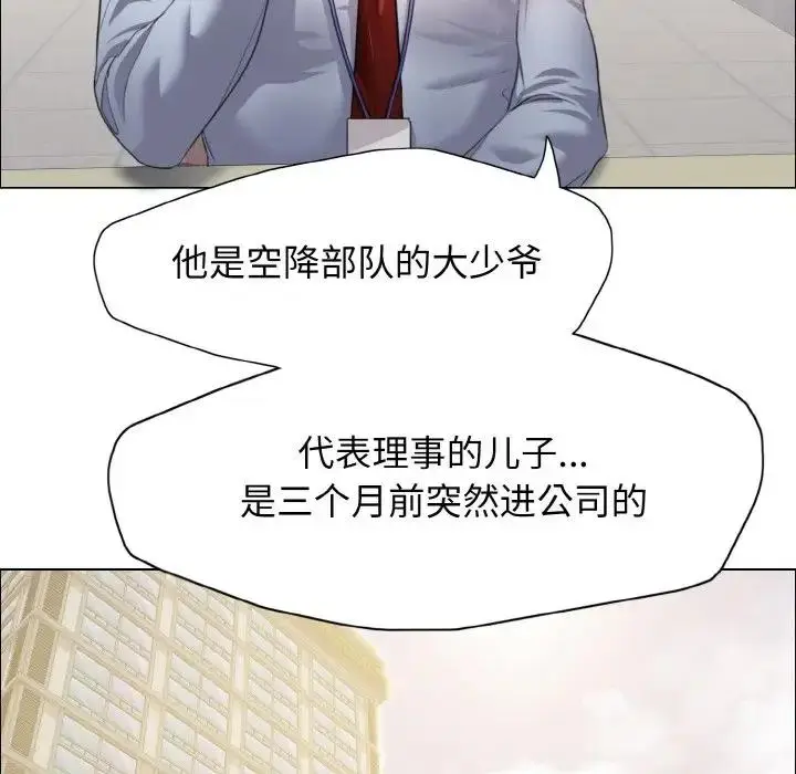 漫画《坏女人/了不起的她》第20话第77张图