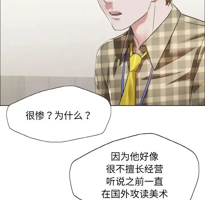 漫画《坏女人/了不起的她》第20话第80张图