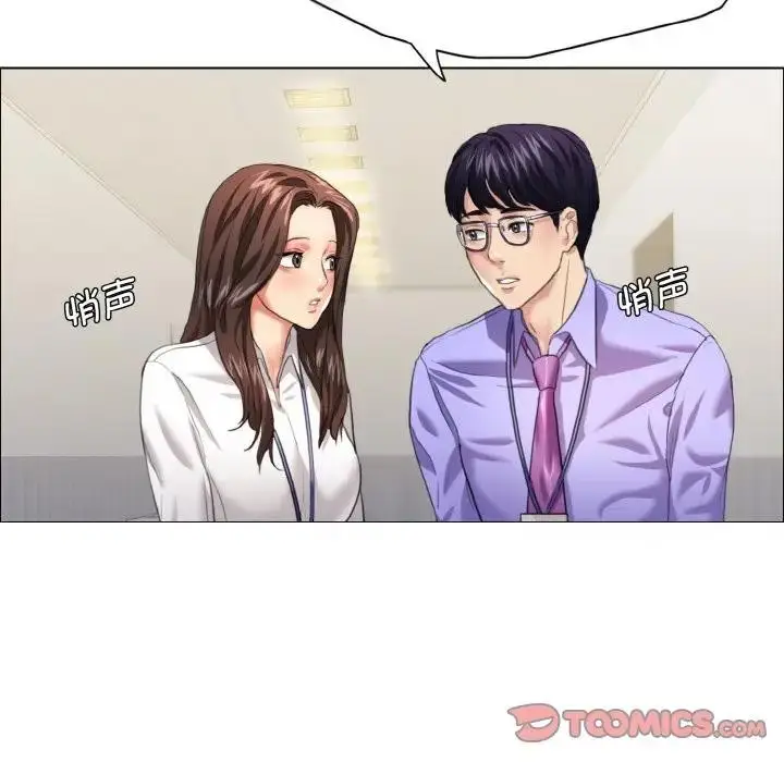 漫画《坏女人/了不起的她》第20话第81张图