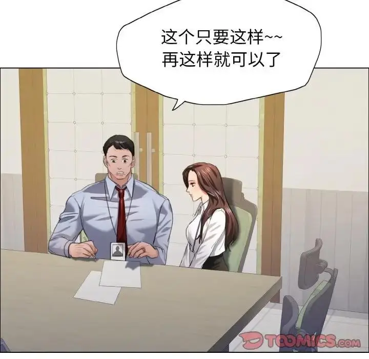 漫画《坏女人/了不起的她》第20话第9张图