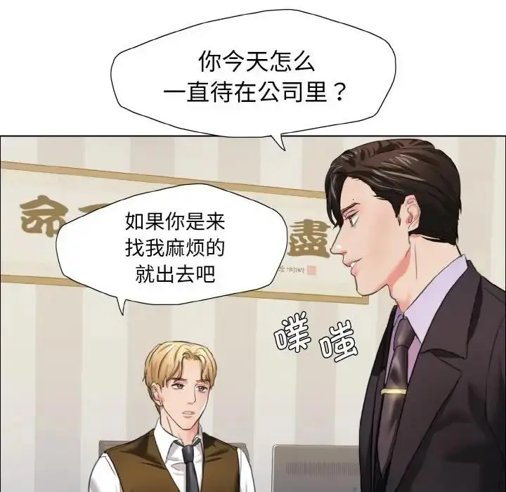 漫画《坏女人/了不起的她》第20话第90张图