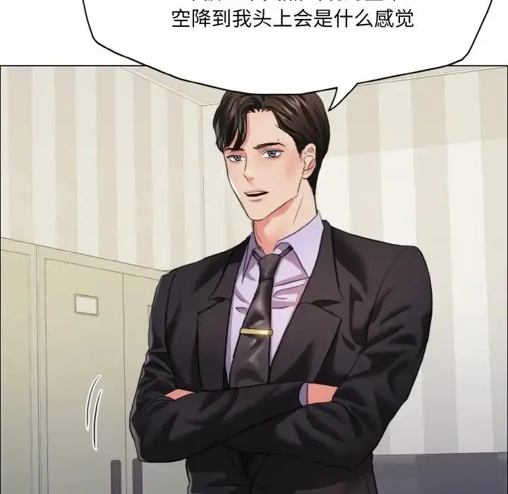 漫画《坏女人/了不起的她》第20话第96张图