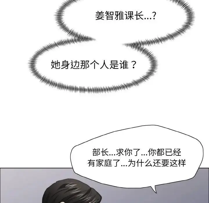 漫画《坏女人/了不起的她》第21话第105张图