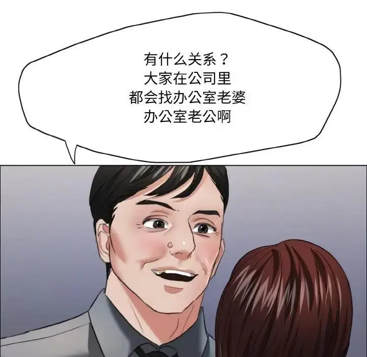 漫画《坏女人/了不起的她》第21话第107张图