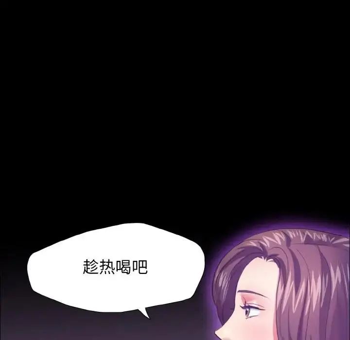 漫画《坏女人/了不起的她》第21话第29张图