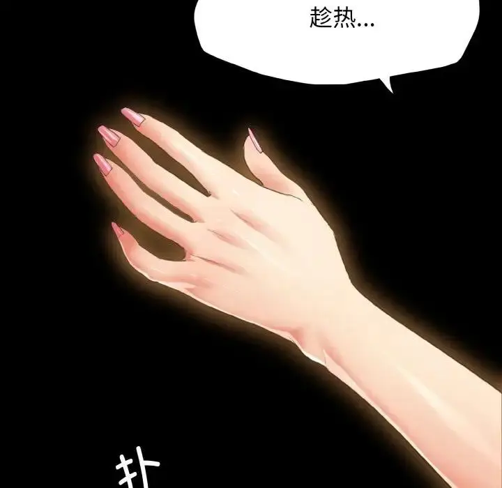 漫画《坏女人/了不起的她》第21话第31张图