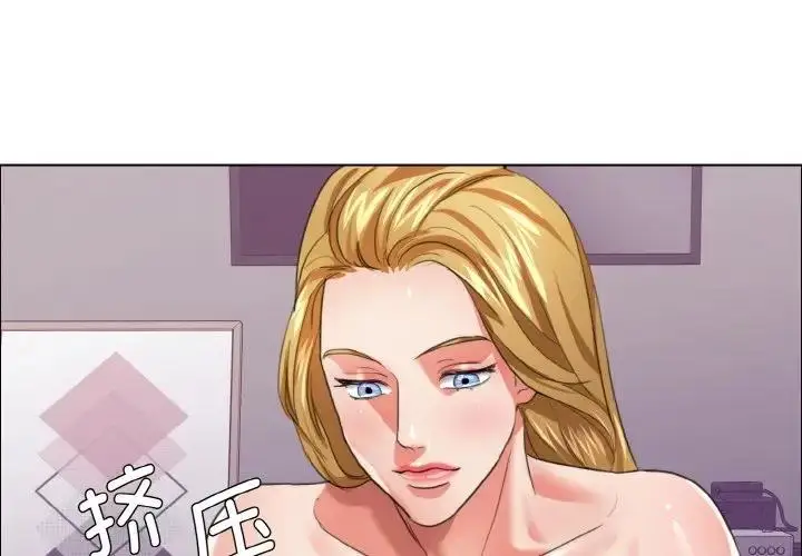 漫画《坏女人/了不起的她》第21话第4张图