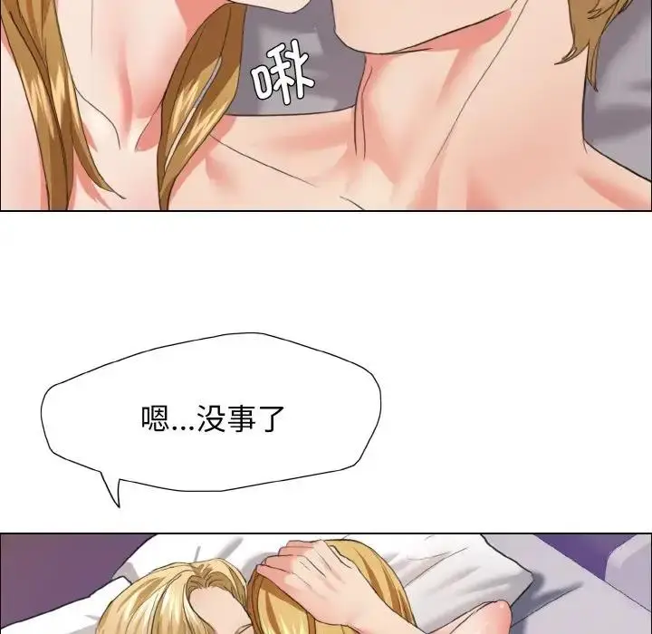 漫画《坏女人/了不起的她》第21话第55张图