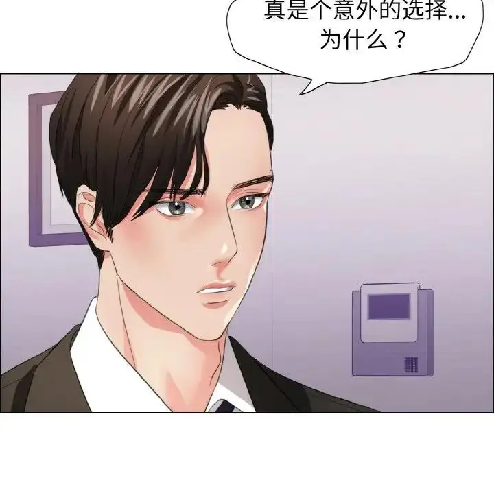 漫画《坏女人/了不起的她》第21话第70张图