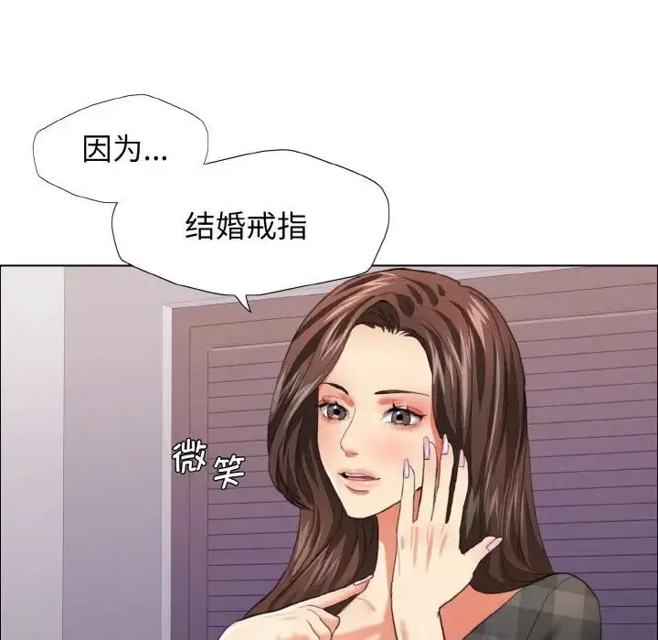 漫画《坏女人/了不起的她》第21话第71张图