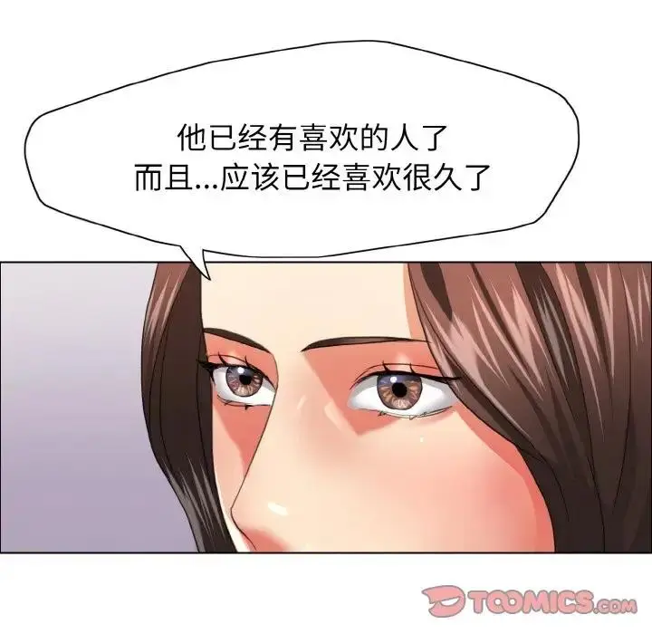 漫画《坏女人/了不起的她》第21话第80张图