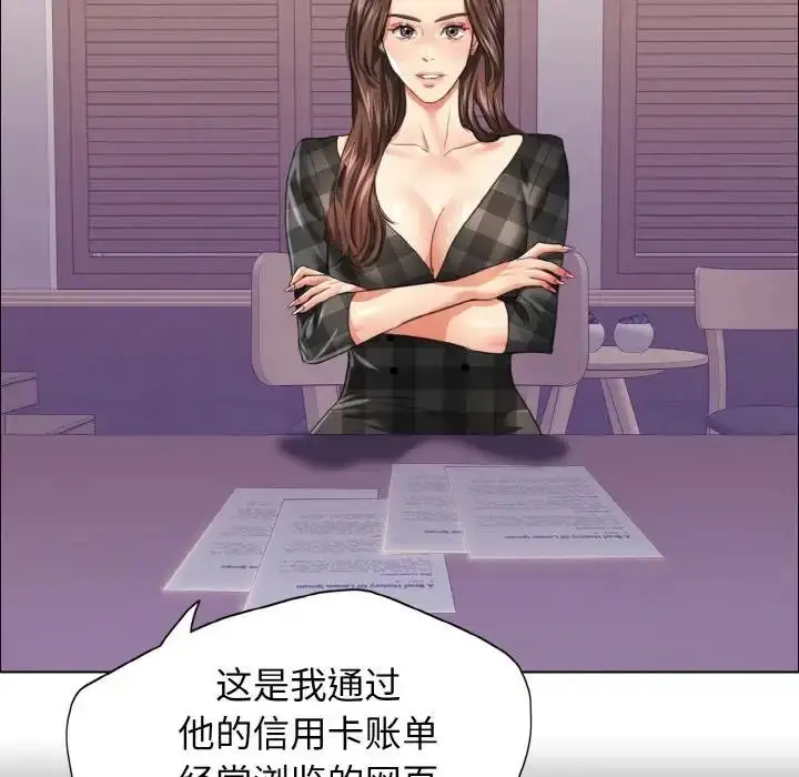 漫画《坏女人/了不起的她》第21话第84张图