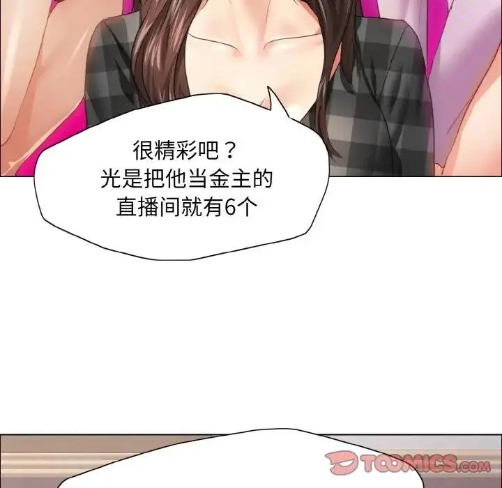 漫画《坏女人/了不起的她》第21话第92张图