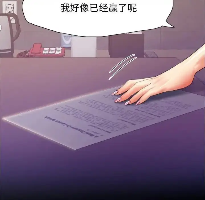 漫画《坏女人/了不起的她》第21话第93张图