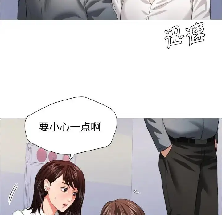 漫画《坏女人/了不起的她》第22话第13张图