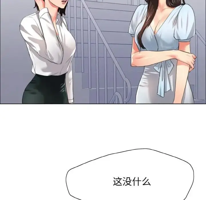 漫画《坏女人/了不起的她》第22话第20张图