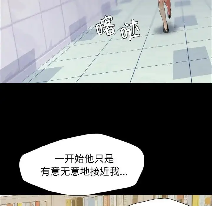 漫画《坏女人/了不起的她》第22话第27张图