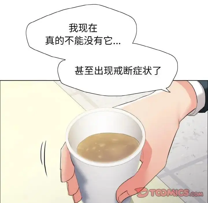 漫画《坏女人/了不起的她》第22话第42张图