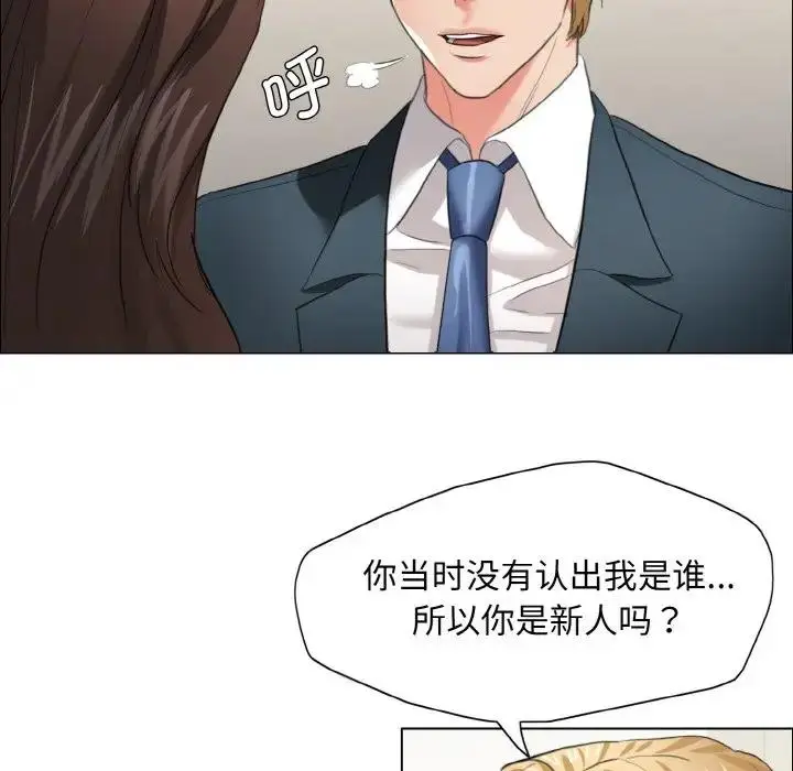 漫画《坏女人/了不起的她》第22话第47张图