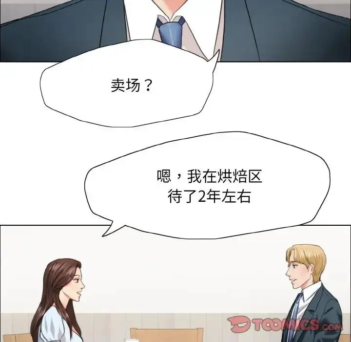漫画《坏女人/了不起的她》第22话第50张图