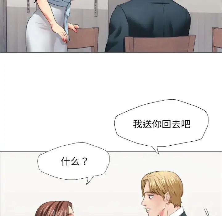 漫画《坏女人/了不起的她》第22话第57张图