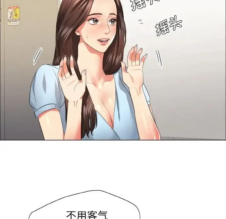 漫画《坏女人/了不起的她》第22话第60张图