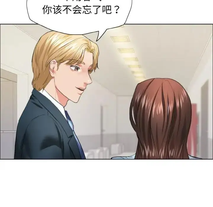 漫画《坏女人/了不起的她》第22话第61张图
