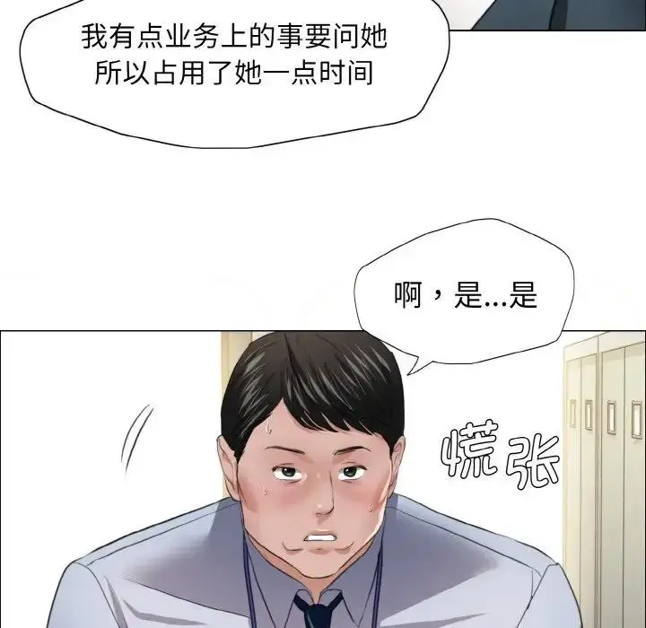 漫画《坏女人/了不起的她》第22话第65张图