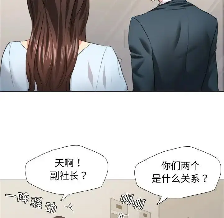 漫画《坏女人/了不起的她》第22话第67张图