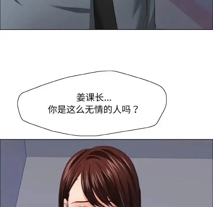漫画《坏女人/了不起的她》第22话第7张图