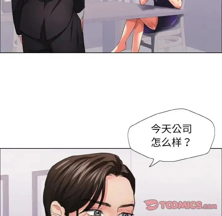 漫画《坏女人/了不起的她》第22话第74张图